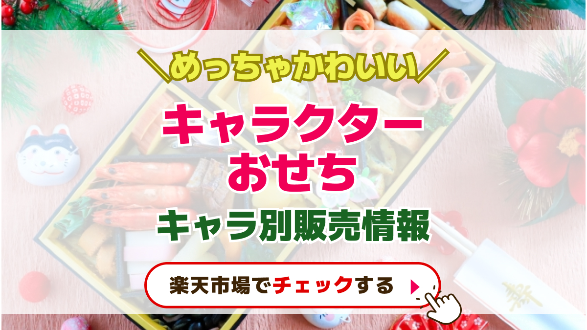 ヒロアカ おせち アクリルスタンド すごろく 寿箸 3点セット 新品未開封 おせち アクリルスタンド すごろく 寿箸 3点セット（ヒロアカ