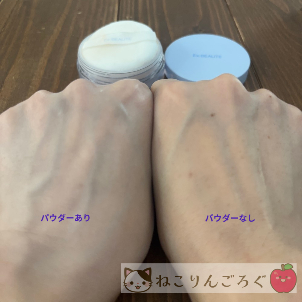 エクスボーテクールフィニッシングルースを塗った手の甲は明らかにトーンアップしてきれいに見える